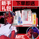 愛(ài)先森魅魔MERU聯(lián)名硅膠飛機杯名器自慰器成人情趣用品 魅魔2.0MAX+新手大禮包