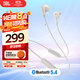 JBL TUNE 235BT 半入耳式耳機 頸掛式藍牙耳機 藍牙耳麥 防水設計 適用蘋(píng)果小米 雙11購物推薦 白色
