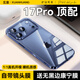玄皇【自帶鏡頭膜】蘋(píng)果17promax手機殼iphone17防摔高端男透明17Air新款超薄鏡頭全包女生簡(jiǎn)約硬殼 藍色【久不發(fā)黃+防爆鏡頭膜】 蘋(píng)果17promax【裸機質(zhì)感丨送鋼化膜】