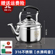 蘇泊爾（SUPOR）方艦店旗米卡妙316不銹鋼燒水壺鳴音家用大水壺熱水壺燃 3L燒水壺加強款