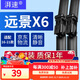 湃速16-21款吉利遠景X6/SUV/X6 Pro無(wú)骨雨刮器雨刷片汽車(chē)膠條22/18