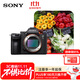 索尼（SONY）微單相機全畫(huà)幅 Alpha 7 III 機身（a7M3/A73/ILCE-7M3）約2420萬(wàn)有效像素5軸防抖