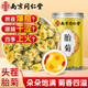 南同四海胎菊搭胎菊中藥材特正級品桐鄉產(chǎn)胎菊菊花茶護火肝去熱清野菊花茶