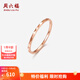周六福（ZLF）  18K金戒指女玫瑰金尾戒指環(huán)素圈戒指女友 12號
