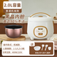 半球家用電飯煲小型迷你1到2-3-4人智能電飯鍋預約蒸煮一體正品 2L 機械款-【厚釜黑晶膽】合適1-3人