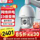 HIKVISION海康威視監(jiān)控器攝像頭網(wǎng)線供電360°云臺(tái)旋轉(zhuǎn)智能室外防水400萬2K高清紅外夜視球機(jī)DS-2DC7423IW-DE