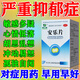 荊江源安樂(lè )片抗抑郁藥和抗焦慮癥藥抗抑郁癥焦慮心情煩躁的專(zhuān)用藥心慌焦慮緊張壓力大舒緩壓力緩解精神緊張神經(jīng)衰弱 1盒【情緒低落】 【國藥正品】特新效期