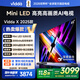 Vidda X2025款 65英寸 Mini LED 528分區(qū) 2000nits 以舊換新家電國家補貼液晶游戲平板海信電視65V3N-X