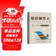 知識制作人：七項修煉與成長(cháng)階梯（異步圖書(shū)出品）