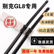 京太別克GL8雨刮器片GL8es陸尊653t 652t原裝17/18/19款20商務(wù)gl8雨刷 17-25款GL8 ES【直插對刮】前雨刷