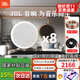 JBL 【進(jìn)口喇叭熱銷(xiāo)第一】吸頂音響 天花吊頂喇叭公共廣播系統商超背景音樂(lè )音箱套裝藍牙功放可接話(huà)筒 8只進(jìn)口6.5寸喇叭贈工業(yè)級大功率多分區功放