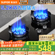 蘇泊爾（SUPOR）燃氣灶家用煤氣灶5.2KW火力九腔猛火灶 可調節底盤(pán)免改孔 嵌入式兩用液化氣專(zhuān)用燃氣灶DB912