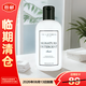 THE LAUNDRESS經(jīng)典棉麻洗衣液250g 棉質(zhì)衣物內衣亞麻牛仔衣物適用【臨期清倉】