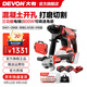 大有（Devon） 無(wú)刷電錘5401多功能鋰電錘充電電錘電鎬兩用錘磨組合輕型沖擊鉆 5401+2908 雙電5.0Ah閃充贈箱子