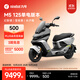 九號（Ninebot）【2025款新品】電動(dòng)摩托車(chē)M5 125 單電版本 高階電摩革新者 鋰電池電摩【門(mén)店自提】 幻影銀/瑩夜黑/光子橙