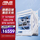 華碩（ASUS）華碩ROG全家桶英特爾Ultra7-265KF/RTX5080游戲主機RTX5070TI整機純白夜神創(chuàng  )世神組裝電腦14700KF+RTX5070TI+2T丨配置三