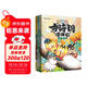 不白吃古詩(shī)詞漫游記（3冊）【5-12歲】我是不白吃著(zhù)讀懂古詩(shī)詞之美不白吃漫畫(huà) 小學(xué)生推薦書(shū)單