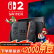 任天堂（Nintendo）Switch2賽車(chē)同捆主機 港版便攜游戲掌機 【Switch2主機+馬里奧賽車(chē)游戲】