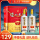 瀘州老窖 鴻運star精制頭曲禮盒 濃香型白酒 52度 500ml*2瓶 中秋禮品酒