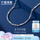 六福珠寶鉑950瓜子竹節(jié)鏈鉑金項(xiàng)鏈素鏈送禮 計(jì)價(jià) G07TBPN0022 55cm-12.01克(含工費(fèi)1285元)