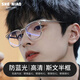 奢鳥(niǎo)新款斯文半框-灰色眼鏡男防藍光眼鏡架成品近視鏡時(shí)尚平光鏡女
