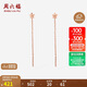 周六福紅18K金耳線(xiàn)女小星星 彩金耳線(xiàn)耳飾生日禮物 C0911386 一對