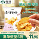 雪川食品（Snow Valley）薯脆時光薯角1斤/袋 空氣炸鍋食材薯條半成品油炸食品五一出游