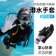 迪紫兔潛水手套浮游泳潛防曬手套游泳手套沖浪手套潛水裝備防滑防刮手套 透氣拼色/黑紫色 均碼