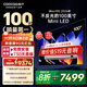 酷開創(chuàng)維電視Max100 2026款 100英寸384分區(qū)Mini LED廣角柔光屏128GB 4K超薄平板巨幕大屏游戲會議電視 100英寸 Max100 2026款 100P5F