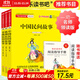 快樂(lè )讀書(shū)吧 1-6年級上下冊 （年級自選）和大人一起讀+小鯉魚(yú)跳龍門(mén)+孤獨的小螃蟹+一只想飛的貓+歪腦袋木頭樁+小狗的小房子+安徒生童話(huà)+格林童話(huà)+稻草人+中國神話(huà)故事+希臘神話(huà)故事+世界神話(huà)故事 快