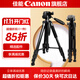 佳能精選配件 相機三腳架 手機單反微單通用 輕巧便攜相機支架 專(zhuān)業(yè)高清攝影微電影婚禮錄像 鋁合金攝影三腳架3kg承重【精選品牌】