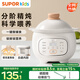 蘇泊爾（SUPOR）嬰兒輔食鍋 寶寶電燉鍋 bb煲輔食機 米油熬粥 煮粥煲湯鍋 BB07