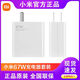 小米（MI）小米原裝67W充電器套裝紅米note13Pro/11Pro/Ultra/K50/K60/K40S/MIXFold/小米13充電頭6A快充數據 小米67w充電器原裝