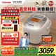 東芝（TOSHIBA）【國家補貼15%】電飯煲日本進(jìn)口云朵煲 3升家用小型IH厚內膽日本原裝電飯煲4-5人電飯鍋10VRPC