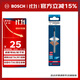博世（BOSCH）小藍箭 六角柄硬質(zhì)瓷磚鉆頭6mm