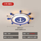 地中海風(fēng)格兒童房吸頂燈LED創(chuàng)意房間海盜船舵燈具男孩卡通臥室燈 B款大號(hào)Φ50cm LED白光