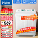 海爾（Haier）補貼15%小神螺洗衣機半自動(dòng)雙缸雙桶颶風(fēng)水流強力去污操作簡(jiǎn)單老人輕松用水電分離移動(dòng)腳輪可挪動(dòng) 9公斤小神螺【現貨充足 多倉就近速發(fā) 鄉鎮可達】