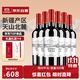 王朝天山解百納干紅葡萄酒750ml*6瓶整箱裝 國產(chǎn)紅酒 熱門(mén)商品請客