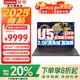 聯(lián)想（Lenovo）小新Pro16 2025筆記本電腦AI元啟超能本補貼20%GT銳龍版可選揚天V系高性能輕薄辦公學生游戲手提本 E16 Ultra5-125H 2.5K+人臉識別 32G 1T升級旗