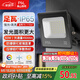 FSL佛山照明led投光燈戶外探照燈室外照明燈射燈庭院燈50W天耀I(xiàn)P65
