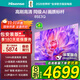 海信電視85E3Q 85英寸 Mini LED級控光 DeepSeek AI智能高刷 Wi-Fi6液晶平板電視機 補貼20% 85英寸 【包安裝版】