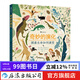 奇妙的演化：探索生命如何演變 7-14歲適讀 科普百科 趣味圖解進(jìn)化論 思考與探索生命科學(xué) 浪花朵朵童書(shū) 后浪正版