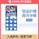 小林制藥排水管道清道夫清潔廚房衛生間下水道 【經(jīng)典款12?！? title=