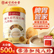 同仁堂猴頭菇鐵皮石斛八珍粉500g茯苓山藥粉健脾養胃粉五谷營(yíng)養代餐早餐