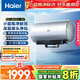 海爾（Haier）國家補貼20%電熱水器80升麥浪DR7 富鍶小藍瓶?jì)裟w洗 3300W變頻一級能效節能速熱大水量家用儲水式