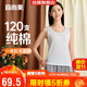 宜而爽【120支長(cháng)絨棉】女士背心100%純棉打底衫可外穿睡衣女
