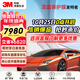 3M隱形車(chē)衣 汽車(chē)全車(chē) 車(chē)衣膜 TPU材質(zhì)新能源防刮漆面保護膜 高光50