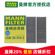 曼牌濾清器（MANNFILTER）雙效活性炭空調濾芯格濾清器濾網(wǎng)冷暖氣格過(guò)濾PM2.5汽車(chē)保養專(zhuān)用 雪鐵龍凡爾賽C5X 21-25款
