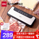 得力（deli） 真空機自動(dòng)抽氣機包裝機家用商用塑封封口機食物保鮮塑封機包裝袋保鮮袋真空保鮮打包密封機 【內置切刀】LM890S+55個(gè)真空袋