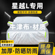 晟哲 適用于吉利星越L牛津布汽車(chē)車(chē)衣全車(chē)罩防曬防雨防雪霜加厚車(chē)罩套 銀色【升級牛津車(chē)衣】